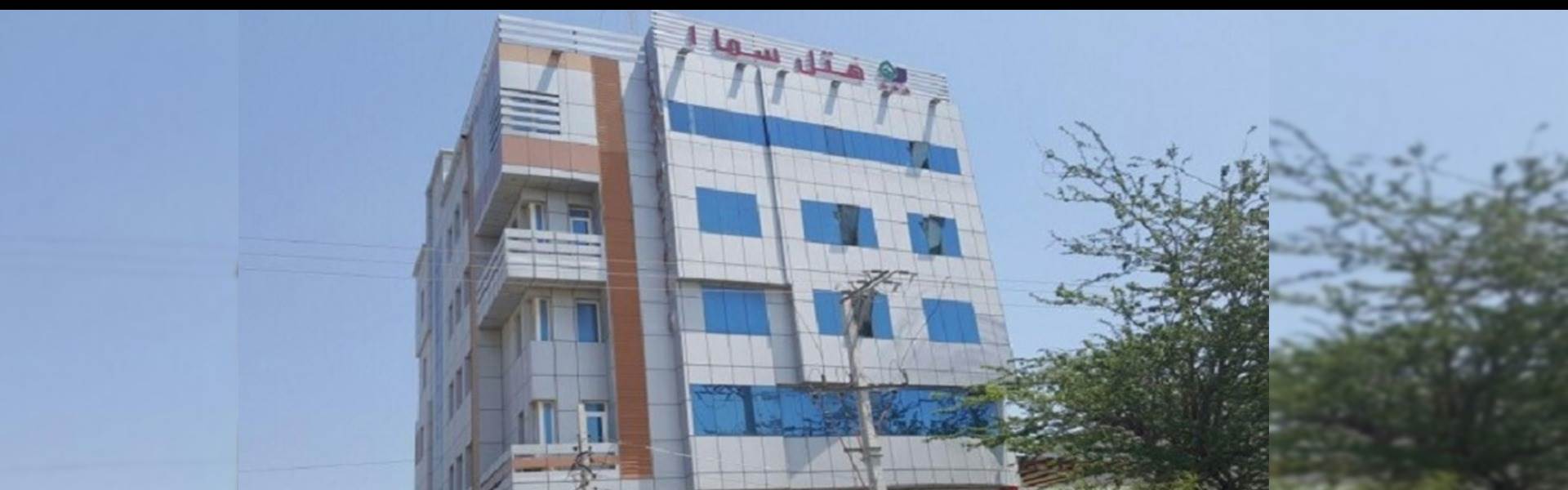 هتل آپارتمان سما 1 قشم